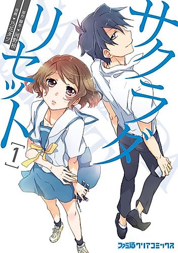 Cover image for Sakurada Reset