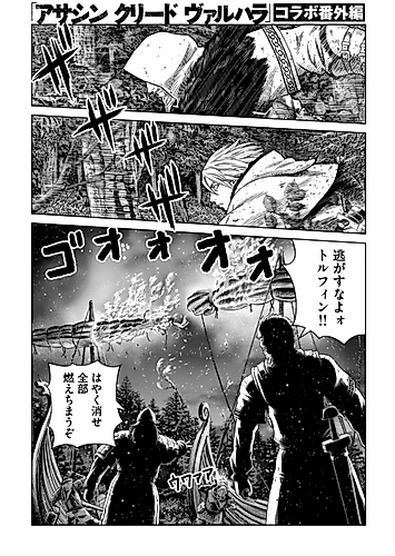 Cover image for Assassin's Creed: Valhalla x Vinland Saga