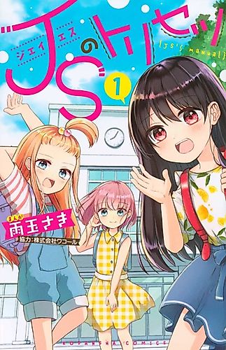 Cover image for JS's Manual