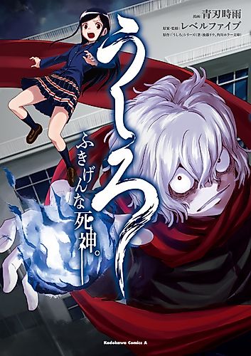 Cover image for Ushiro: The Somber God of Death