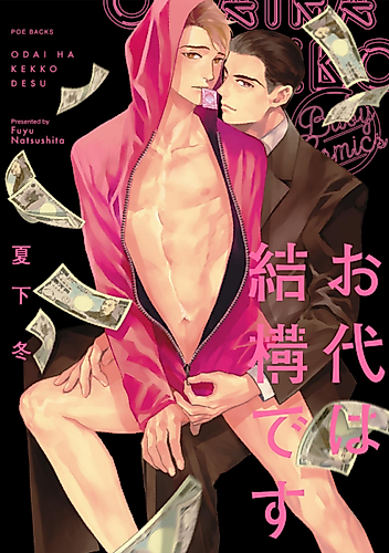 Cover image for Keep the Cash