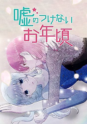 Cover image for An Age Where Lies Can't Stick