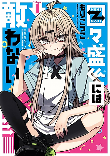 Cover image for Unparalleled Mememori-kun
