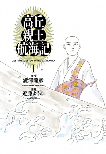 Cover image for Takaoka Shinnō Kōkai-ki