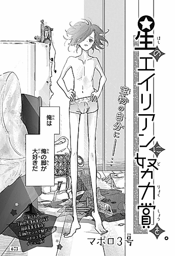 Cover image for A Consolation Prize for the Stellarian