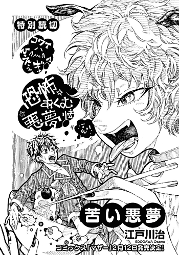 Cover image for Nigai Akumu
