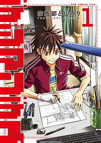 Cover image for Digital Manga Death