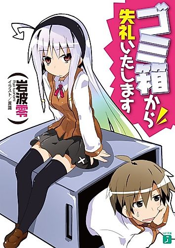 Cover image for Gomibako kara Shitsurei Itashimasu