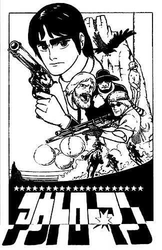 Cover image for Outlaw Man