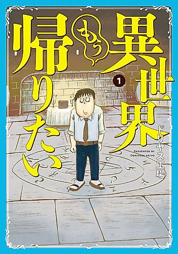 Cover image for I Want to Go Back Home
