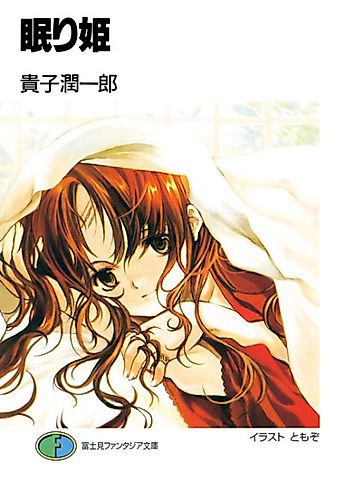 Cover image for Sleeping Beauty