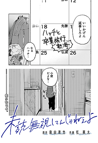 Cover image for Midoku Mushi Shitenjaneyo