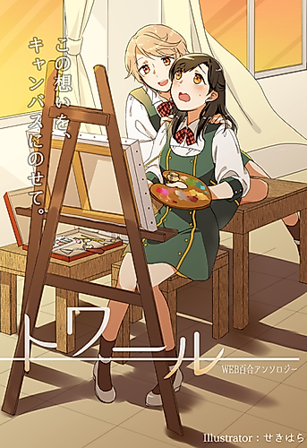Cover image for Twirl