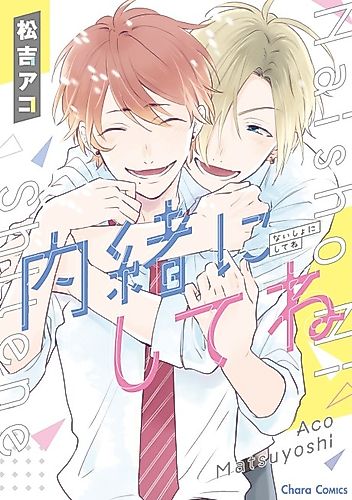 Cover image for Naisho ni Shite ne