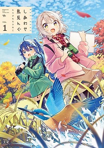 Cover image for Happiness Bird Within You.