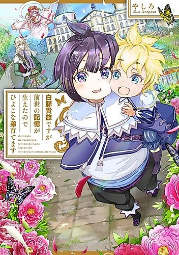 Cover image for Reincarnated as a Neglected Noble