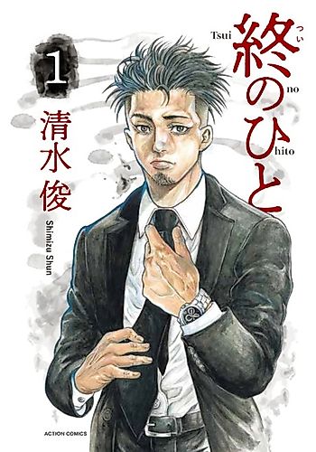 Cover image for The Last Man