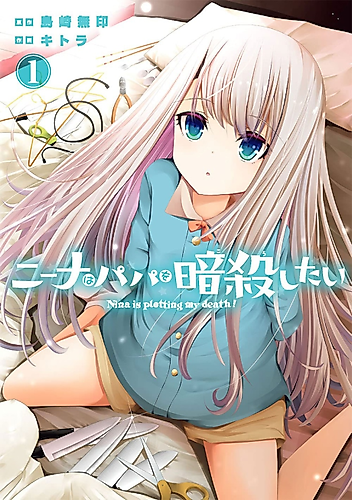 Cover image for Nina is Plotting Daddy's Death
