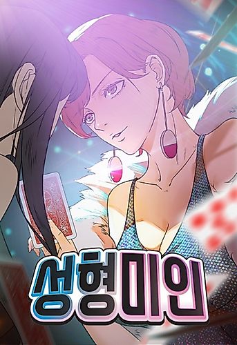 Cover image for Plastic Beauty