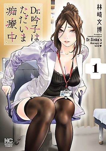 Cover image for Dr. Ginko's therapy of love