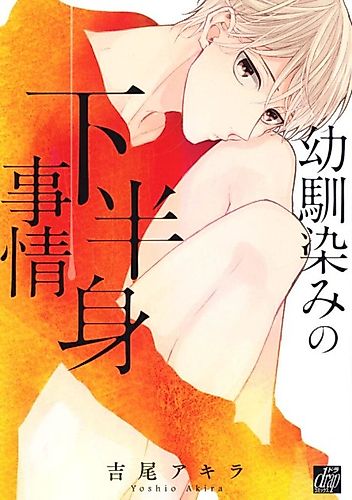 Cover image for Just Between Friends