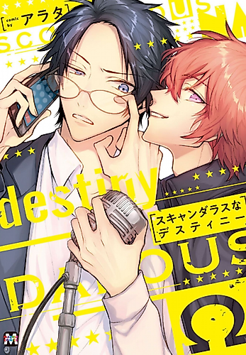 Cover image for Scandalous Destiny