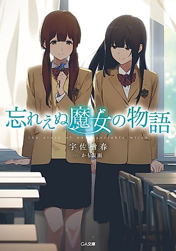 Cover image for The Story of Unforgettable Witch