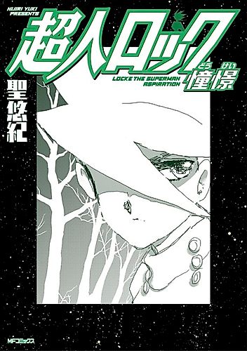 Cover image for Choujin Locke: Doukei