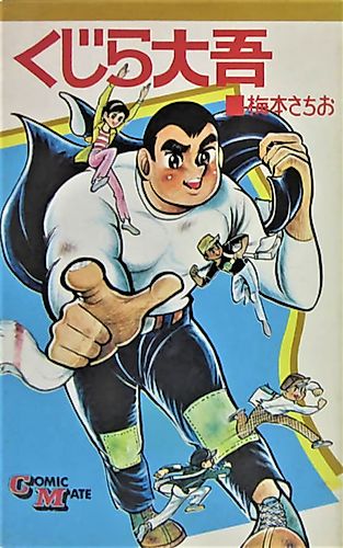 Cover image for Kujira Daigo