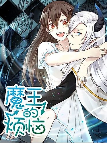 Cover image for Demon King's Troubles