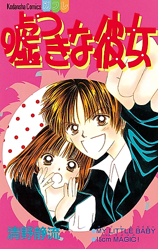 Cover image for 15cm Magic!