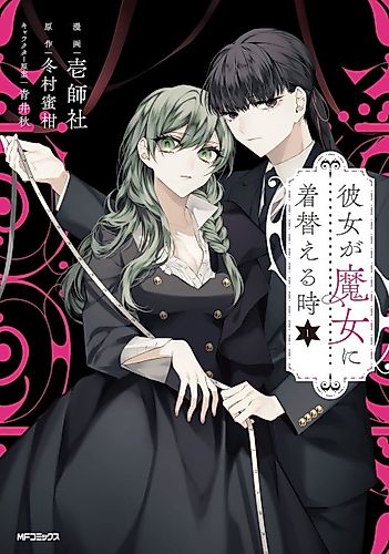 Cover image for When She Becomes a Witch