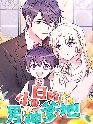 Cover image for Daddy is Mr. Perfect
