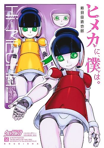 Cover image for The Boy Meets a Girl-Type Robot, and Dreams of a New World and Future.