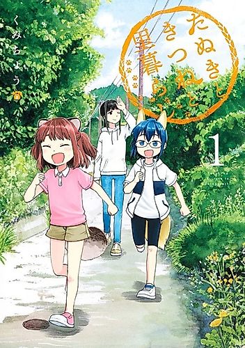Cover image for Tanuki and the Fox in the Country