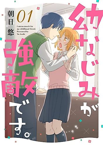 Cover image for I Am No Match For My Childhood Friend.