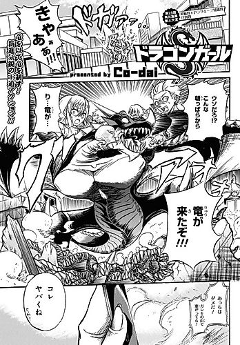 Cover image for Dragon Girl
