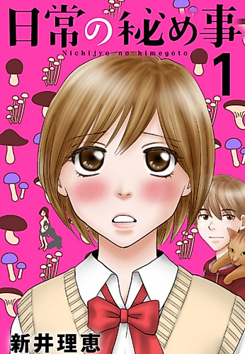 Cover image for Nichijou no Hisome Koto