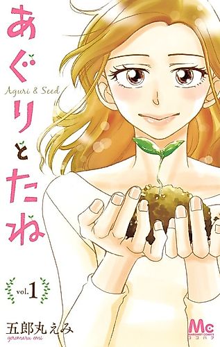 Cover image for Aguri & Seed