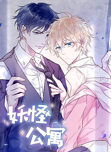 Cover image for Demon Apartment