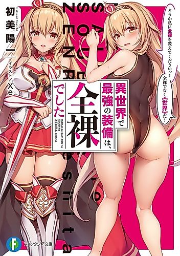 Cover image for Isekai de Saikyou no Soubi wa, Zenra deshita