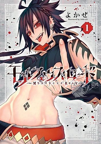 Cover image for Morpheus Road