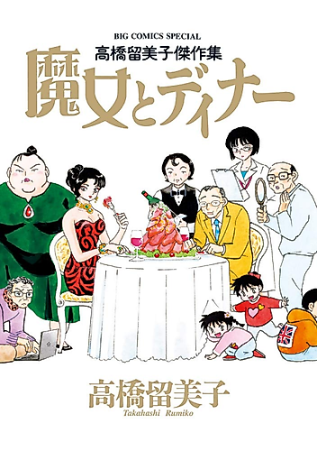 Cover image for Futeikei Family