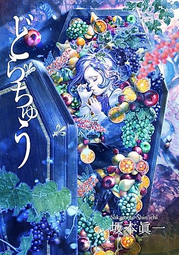 Cover image for Dorachuu