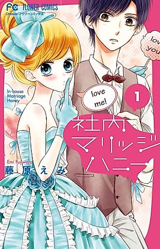 Cover image for In-house Marriage Honey