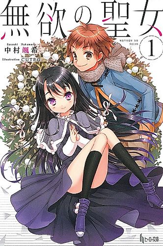 Cover image for Muyoku no Seijo