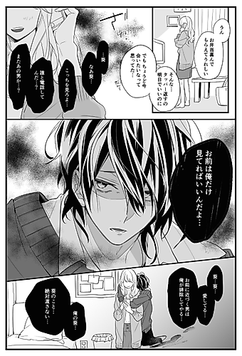Cover image for A manga about two spirits haunting a man and a woman who have zero supernatural perception