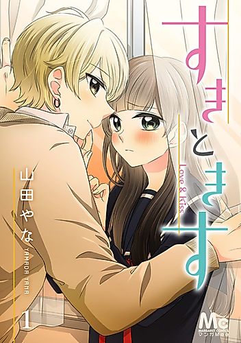 Cover image for Love & Kiss