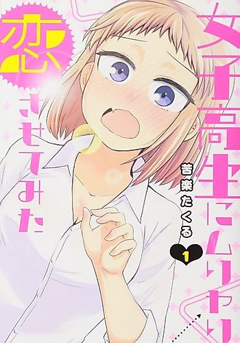 Cover image for Joshikousei ni Muriyari ni Koi Sasete mita