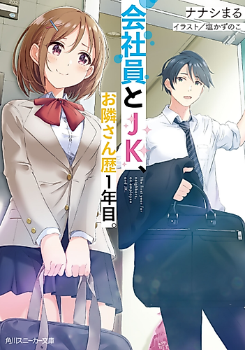 Cover image for The First Year for Nightbors, an Employee and JK.